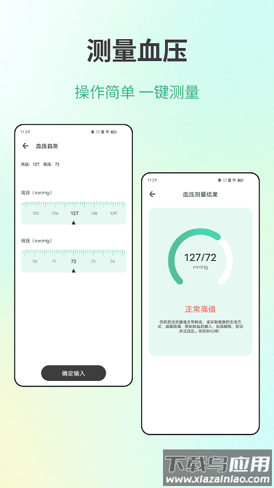 体检健康最新版截图3