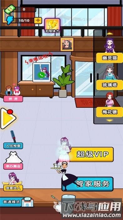 酒店经理人游戏最新版截图1