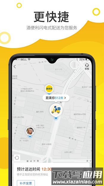 酒便利网上商城官方版截图3
