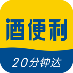 酒便利网上商城官方版