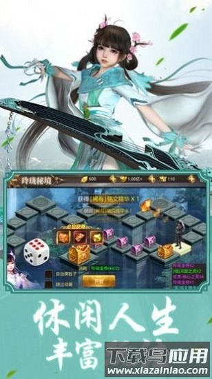 问鼎三界官方版截图1