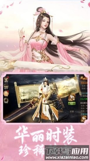 问鼎三界官方版截图2
