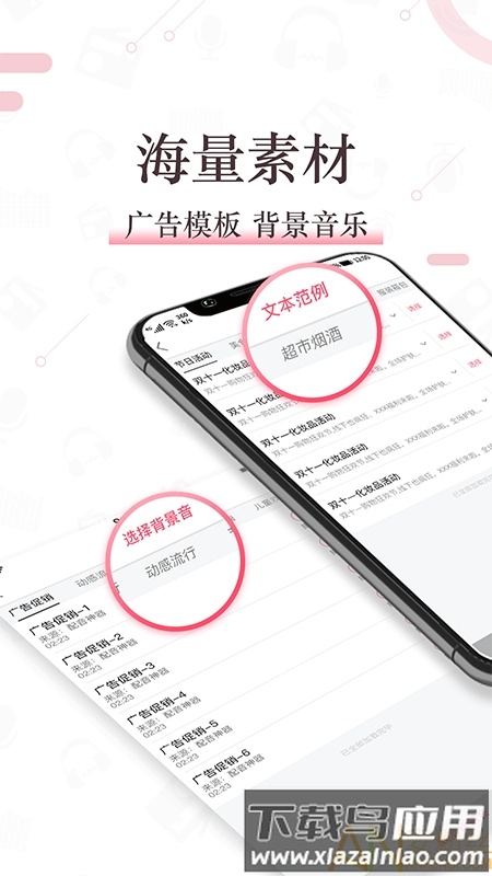 配音神器pro破解版截图2