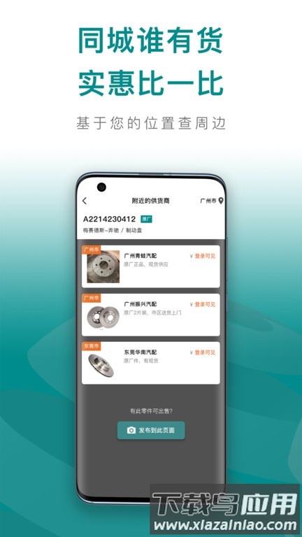 配易查app截图3