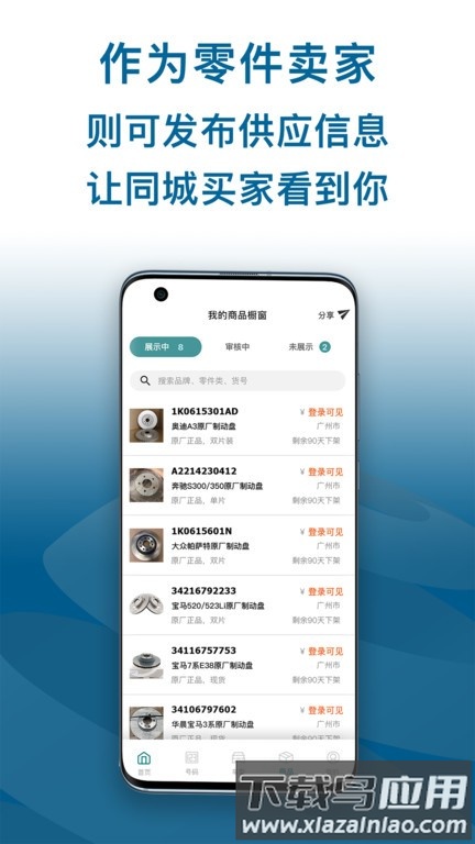 配易查app截图4