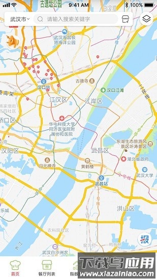 鄂食安社会共治app截图1