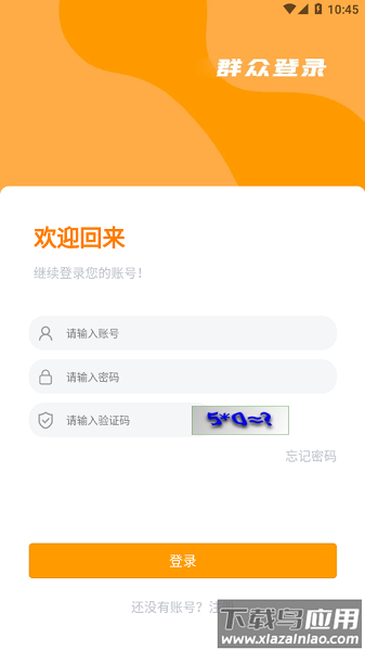 民政智慧救助app下载安装