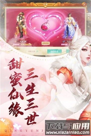 问道青云官方版截图1