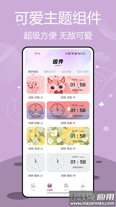 主题控壁纸截图1