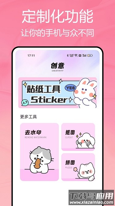 主题控壁纸截图3