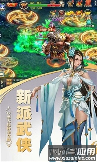 问道斩魔手机版最新版截图3