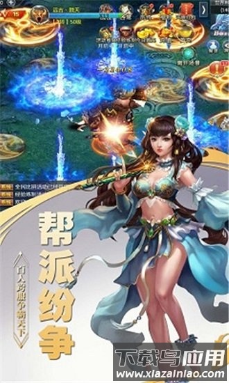 问道斩魔手机版最新版截图4