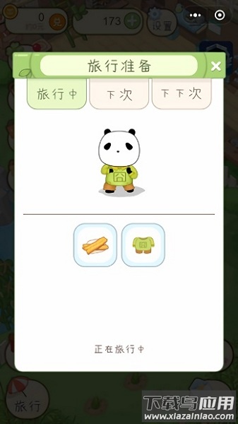 旅行熊猫游戏