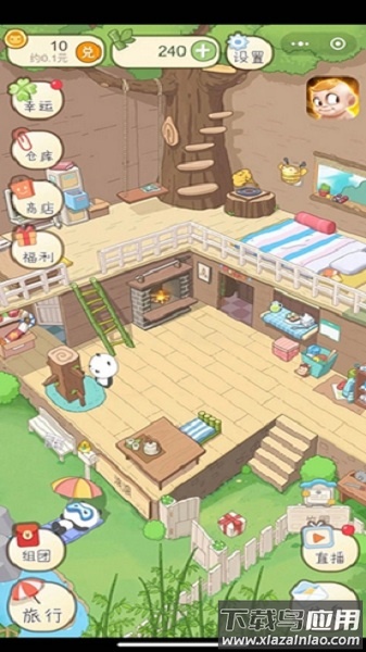 旅行熊猫游戏截图1