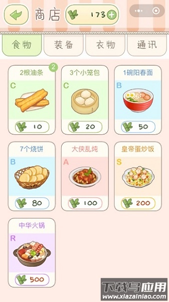 旅行熊猫游戏截图3