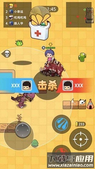 部落吃鸡游戏截图1