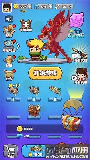 部落吃鸡游戏截图2