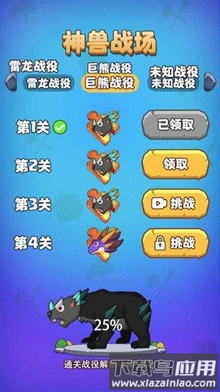 部落吃鸡游戏截图3