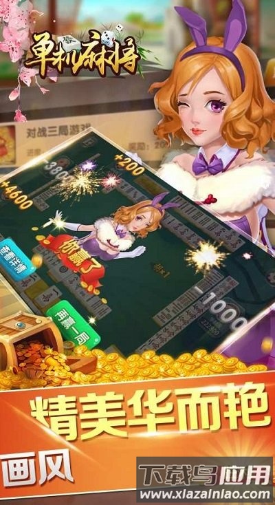 部落吃鸡游戏截图4