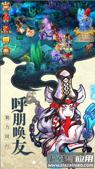 问道天书手游最新版截图1