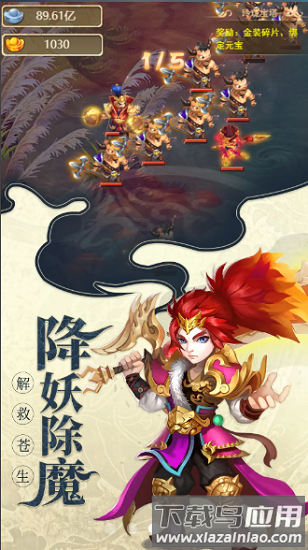 问道天书手游最新版截图2