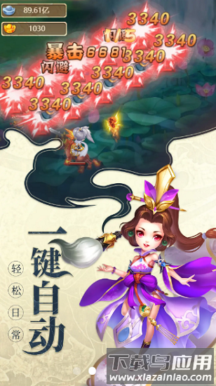 问道天书手游最新版截图3