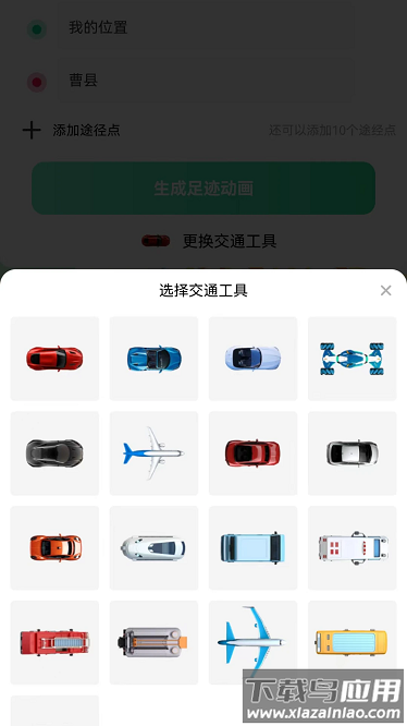 老人儿童亲情守护gps软件下载