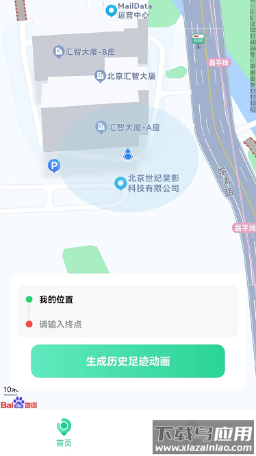 老人儿童亲情守护gps手机版最新版截图1