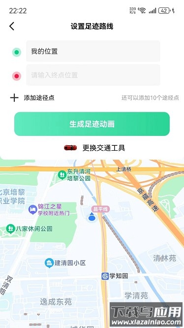 老人儿童亲情守护gps手机版最新版截图4