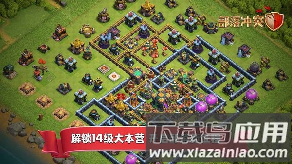 部落冲突十周年版本最新版截图1