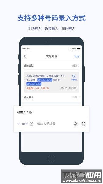云鸽软件最新版截图1
