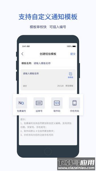 云鸽软件最新版截图2