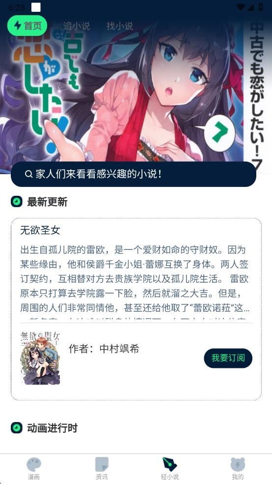 再漫画app官方最新版本最新版截图1