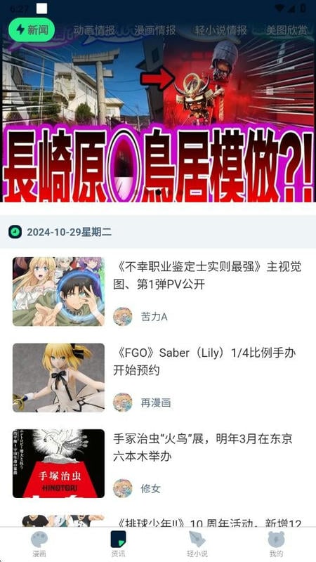 再漫画app官方最新版本最新版截图2