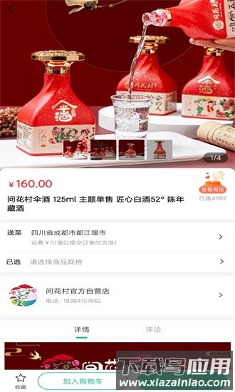 问花之家app下载