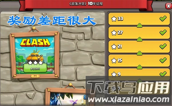 部落冲突clash of clans国际服