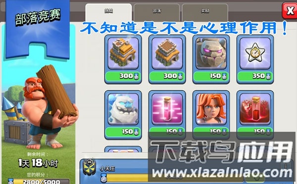 部落冲突clash of clans国际服