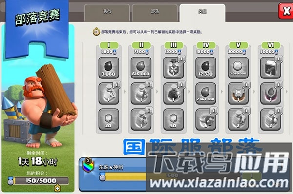 部落冲突clash of clans国际服