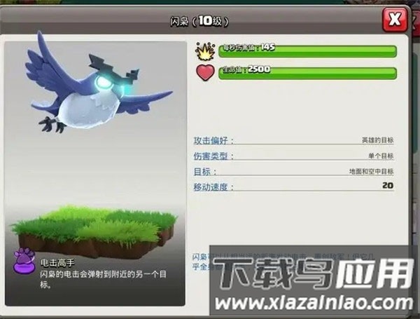 部落冲突clash of clans国际服