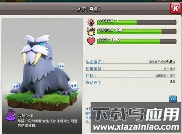 部落冲突clash of clans国际服