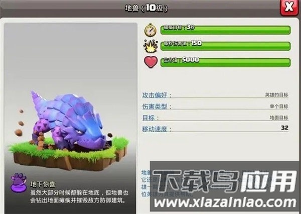 部落冲突clash of clans国际服