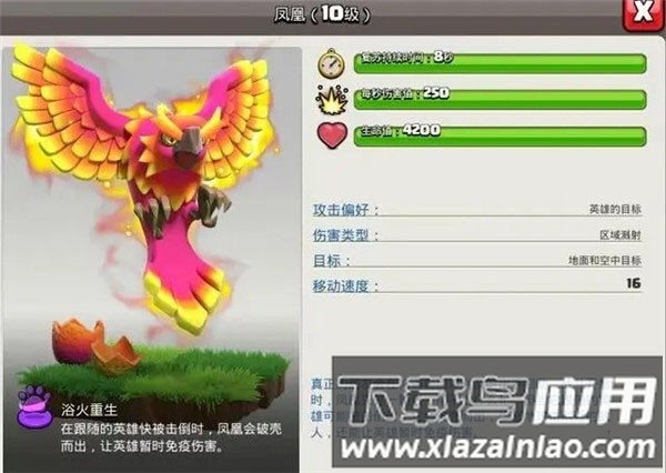 部落冲突clash of clans国际服