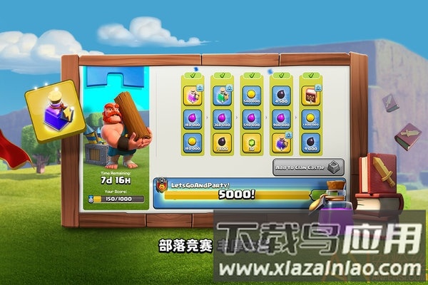 部落冲突clash of clans国际服截图1