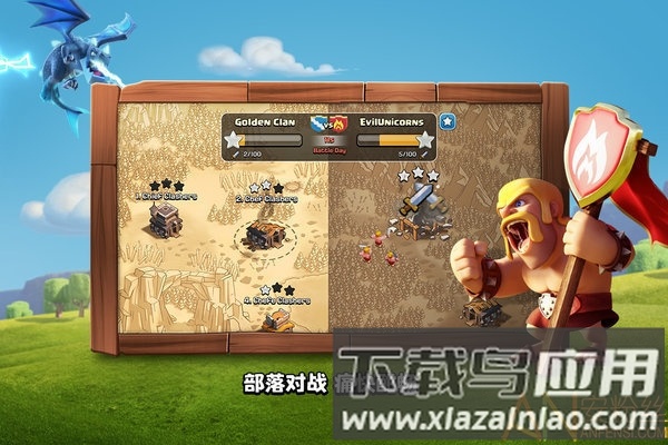 部落冲突clash of clans国际服截图2