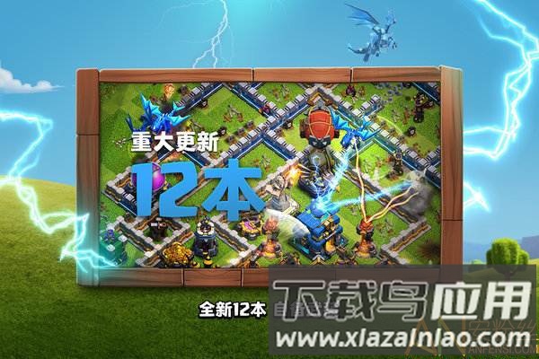 部落冲突clash of clans国际服截图3