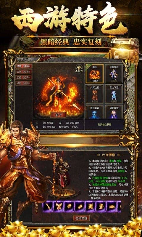 暗黑光年官方正版截图