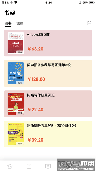 新英汉软件最新版截图3