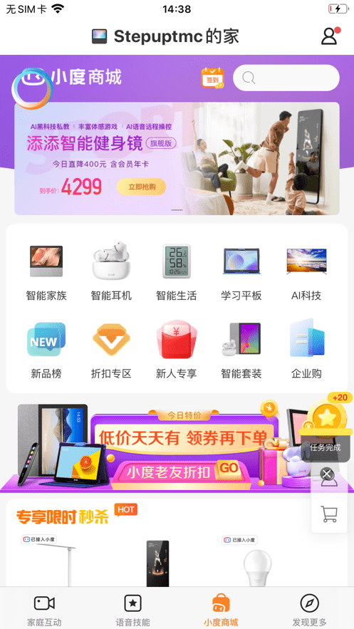 小度在家最新版最新版截图1