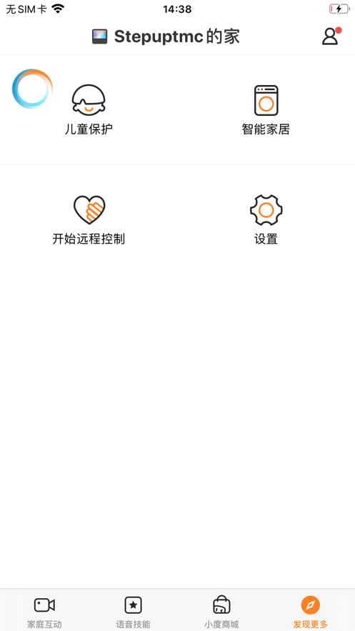 小度在家最新版最新版截图5