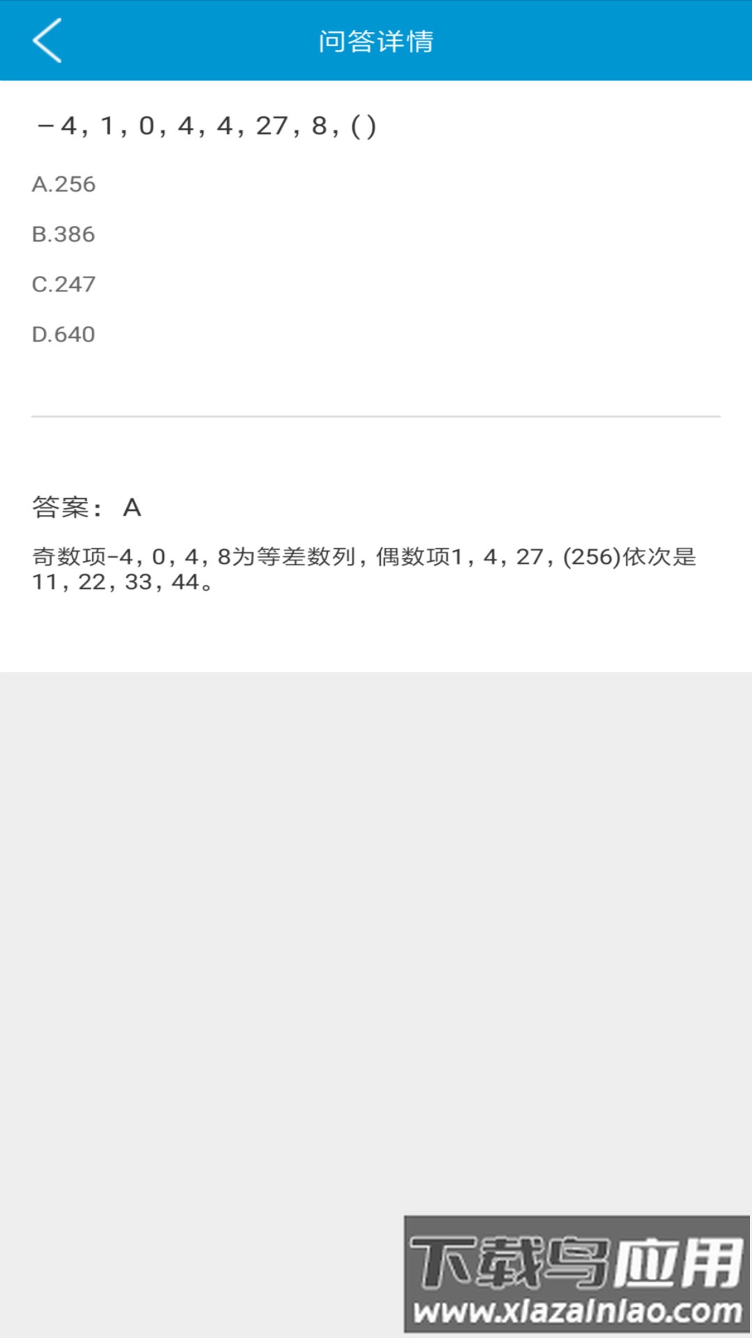 问答库软件最新版截图2